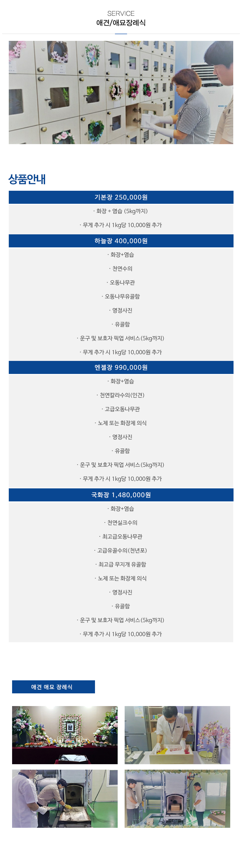 상조다이렉트_내용