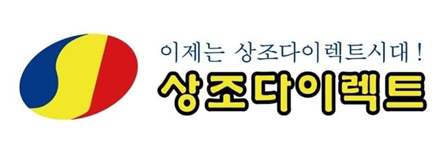 상조다이렉트_로고