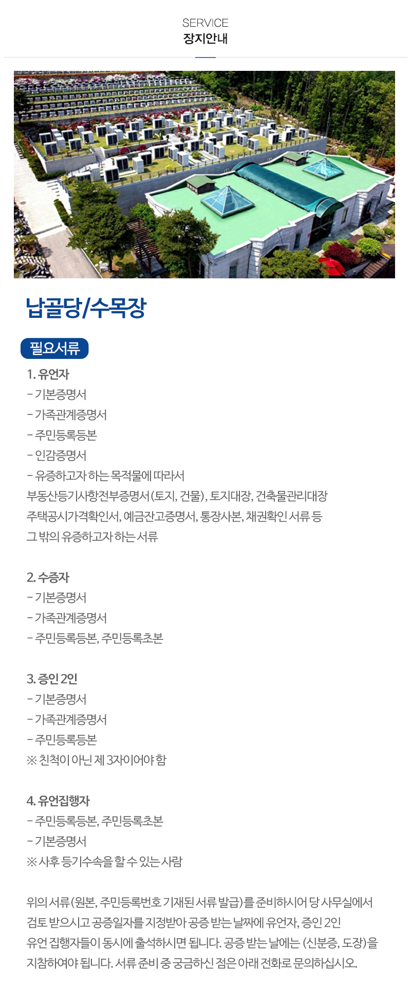 상조다이렉트_내용