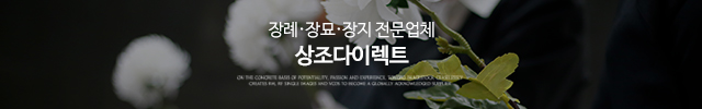 상조다이렉트_m