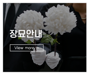 상조다이렉트_메인링크_HACCP