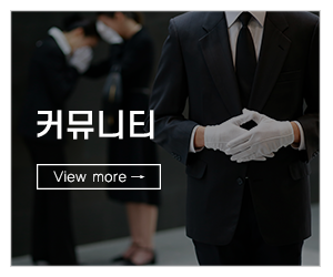 상조다이렉트_메인링크_저수조크리닝