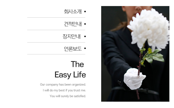 상조다이렉트_고객센터_왼쪽