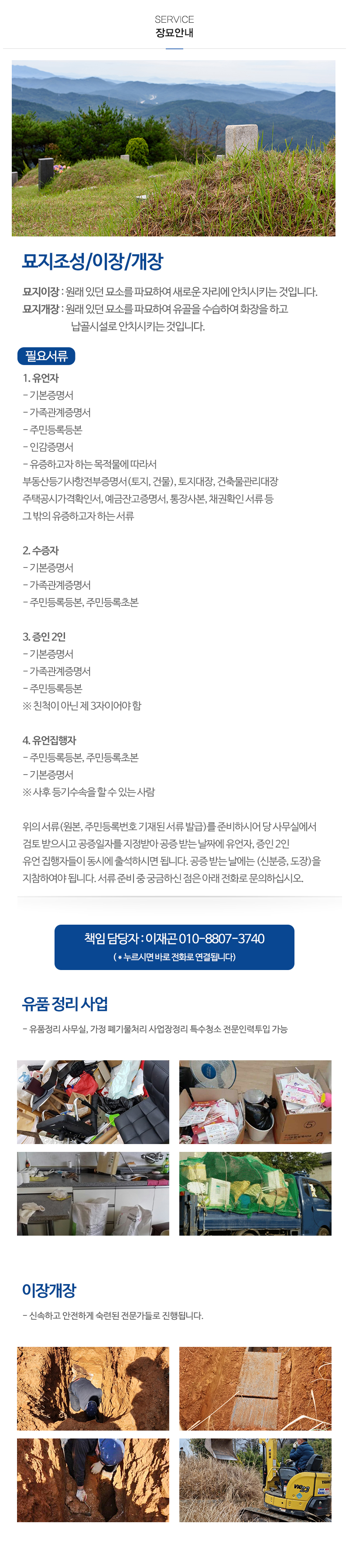 상조다이렉트_내용
