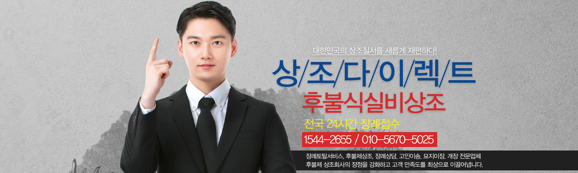 상조다이렉트_캐러셀_캐러셀pc