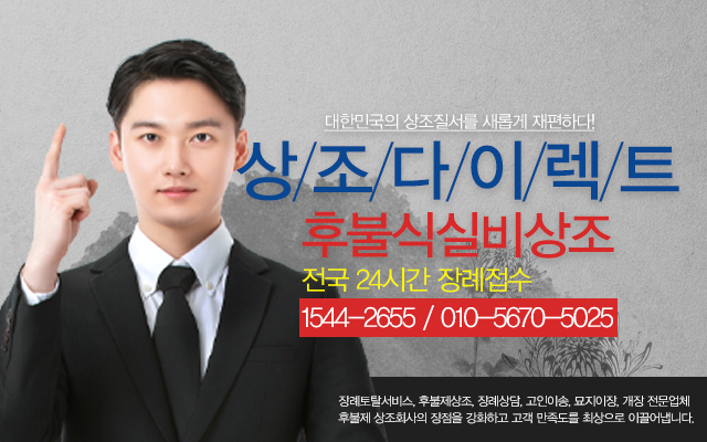 상조다이렉트_캐러셀_캐러셀m