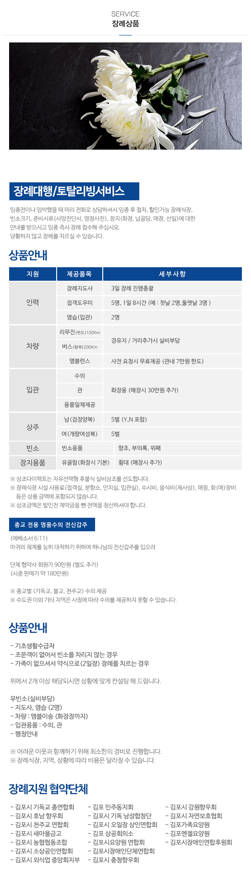 상조다이렉트_내용